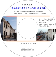 DVD080512-02a.gif