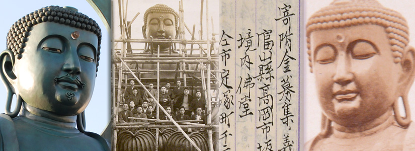 昭和7年頃と現在の大仏の尊顔のアップなどの画像